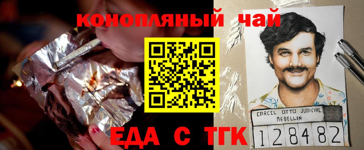 Сургут  Cannafood конопля  Вход с VPN 