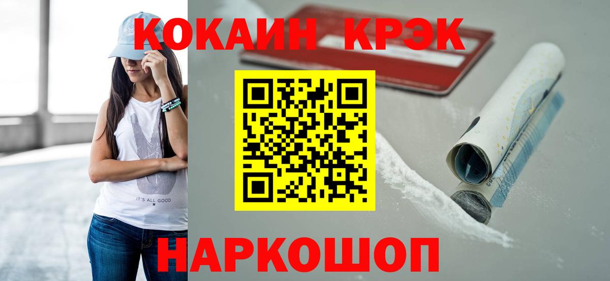 Cocaine Fish Scale Сургут