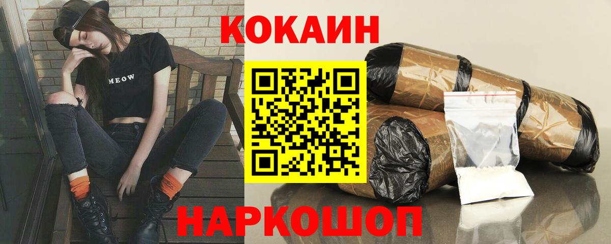 COCAIN Колумбийский  COCAIN Columbia  Сургут  Cocaine  Вход с VPN 