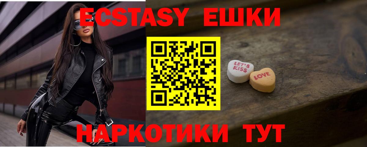 ЭКСТАЗИ Punisher  Ecstasy mix  Вход с VPN  Экстази  Сургут 