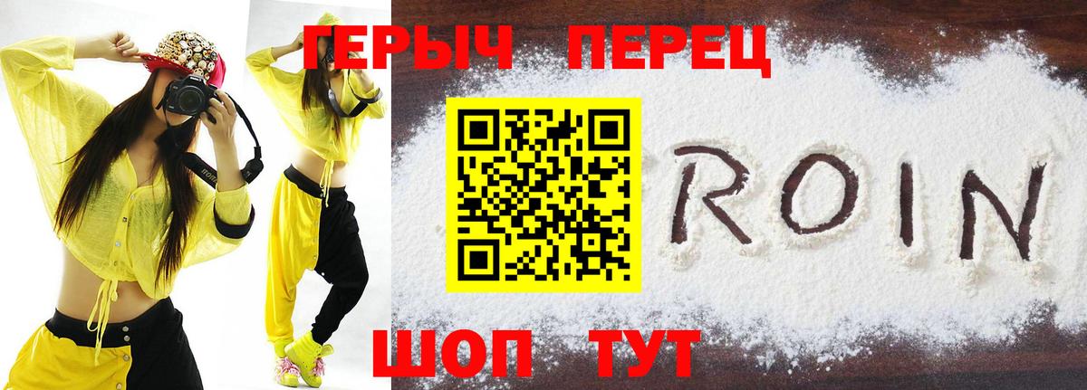 Сургут  ГЕРОИН герыч  Героин  Вход с VPN 