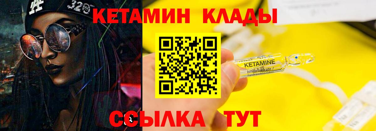 Сургут  Кетамин VHQ  Вход с VPN 