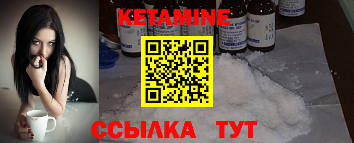 КЕТАМИН ketamine Сургут