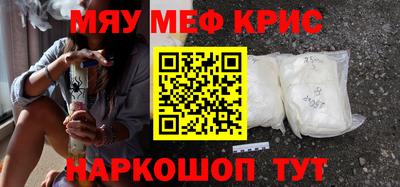MESCALINE Новокубанск