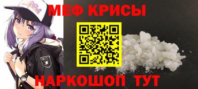 MESCALINE Новокубанск