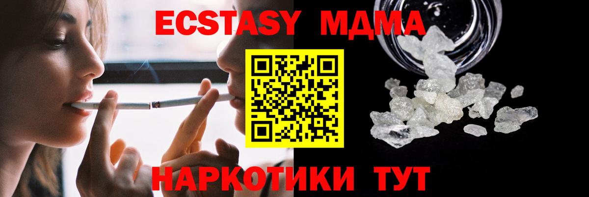 МДМА молли Сургут