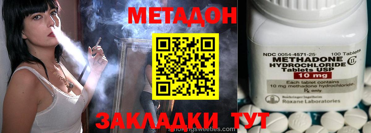 МЕТАДОН белоснежный Сургут