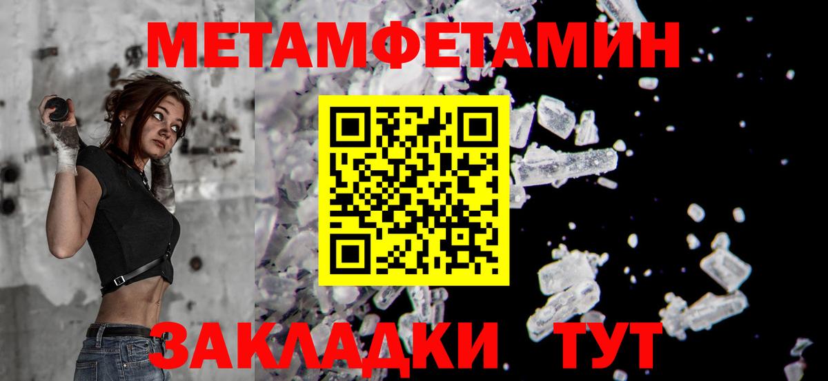 МЕТАМФЕТАМИН Декстрометамфетамин 99.9%  Вход с VPN  Сургут 