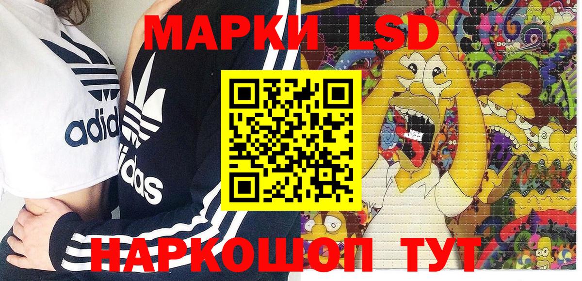 Наркотические марки 1,8мг  Вход с VPN  Сургут 
