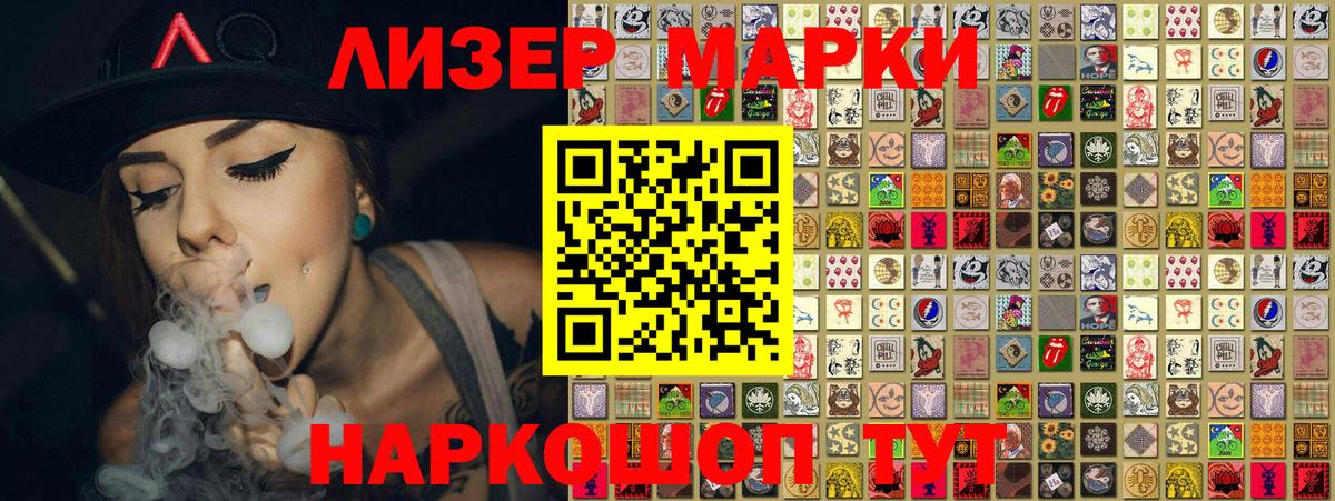 Марки N-bome 1,5мг Сургут