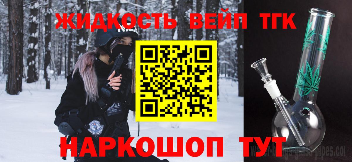где купить наркоту  ТГК вейп с тгк  Вход с VPN  Сургут 