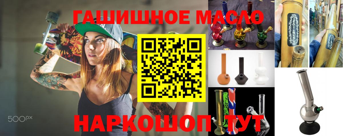 Дистиллят ТГК гашишное масло Сургут